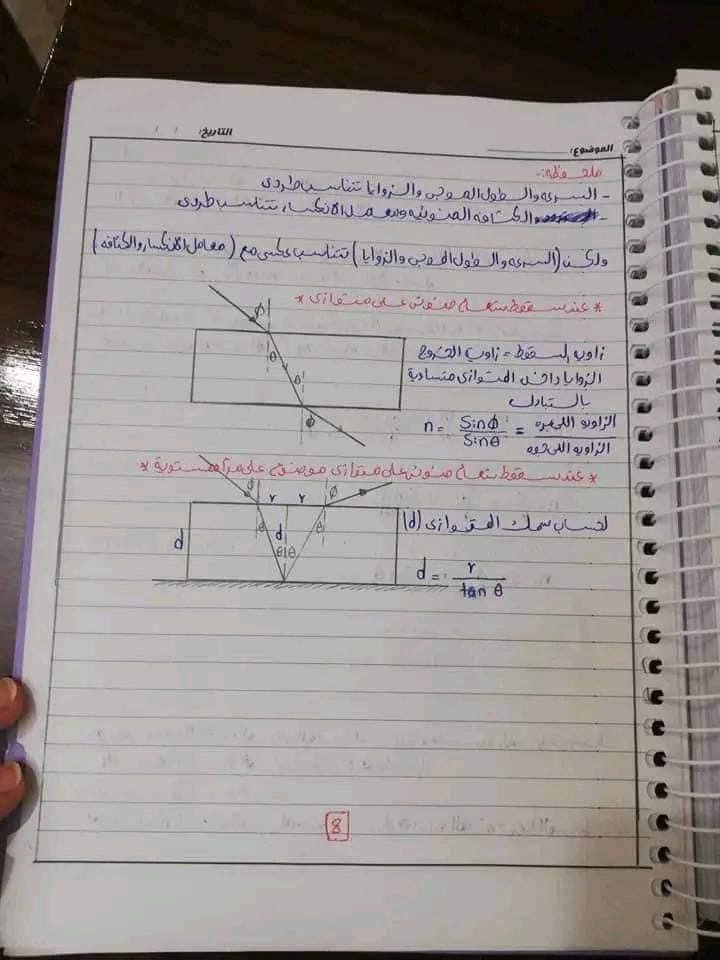 مراجعة الفيزياء للصف الثاني الثانوي ترم أول نظام جديد أ/ محمد رشوان 8117
