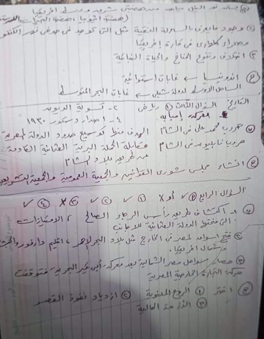 امتحان الدراسات تالتة اعدادي ترم أول 2022 محافظة الدقهلية 910