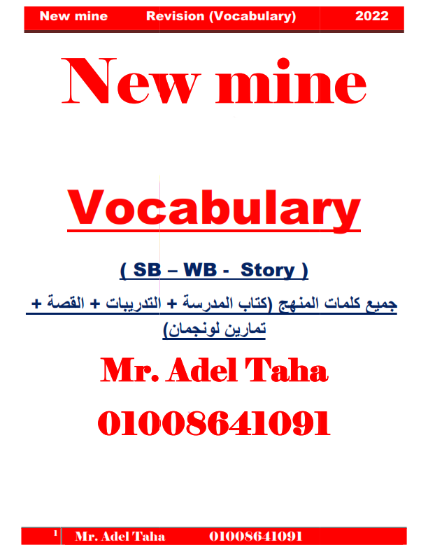 خلاصة لغة انجليزية الصف الثالث الثانوي ١٦ صفحه فقط Ao_ca_10