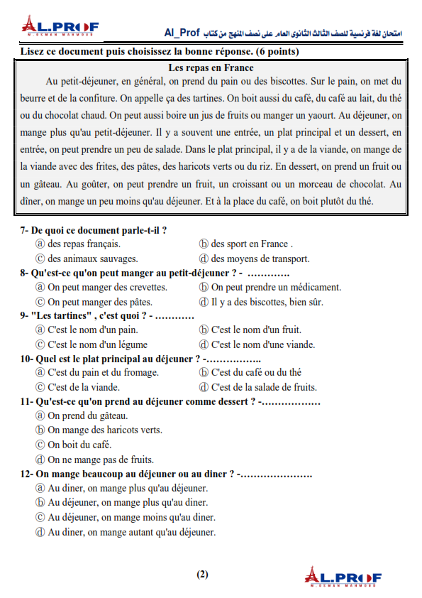 امتحان لغة فرنسية للصف الثالث الثانوى 2024 على نصف المنهج  PDF Aoya_a39