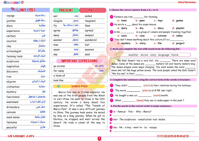 كونكت - مراجعة ليلة الامتحان أون لاين انجليزي كونكت الصف السادس ترم اول 2024  Connec20