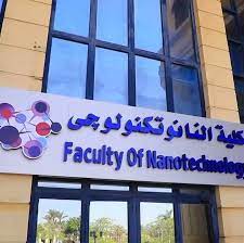 كلية - برامج كلية النانو تكنولوجى جامعة القاهرة Images10