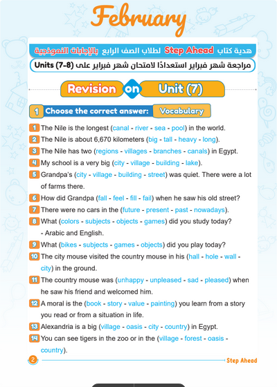 مراجعة فبراير منهج Connect 4 من كتاب Step Ahead PDF Scre1051