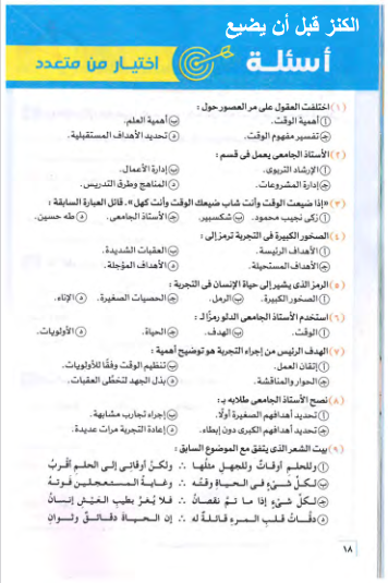 اقوى مراجعة في اللغة العربية 2 اعدادي مقرر فبراير PDF Scre1083