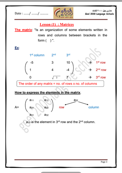 مراجعة ماث للصف الاول الثانوي ترم ثاني 2024 PDF  Scre1109