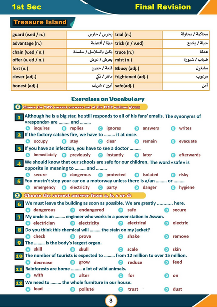 انجليزي - المراجعة الشاملة انجليزي أولى ثانوي ترم ثاني 2024 PDF Scre1161