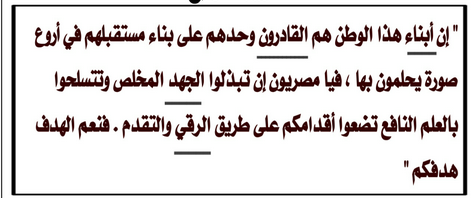 أقوى 25 تدريب وقطعة نحوية مجاب عنها للصف الثالث الاعدادى ترم أول Scree201