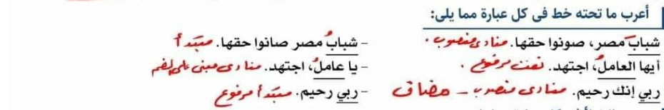 26 قطعة نحو مجاب عنها لامتحان نصف العام ثالث اعدادى - صفحة 1 Scree211