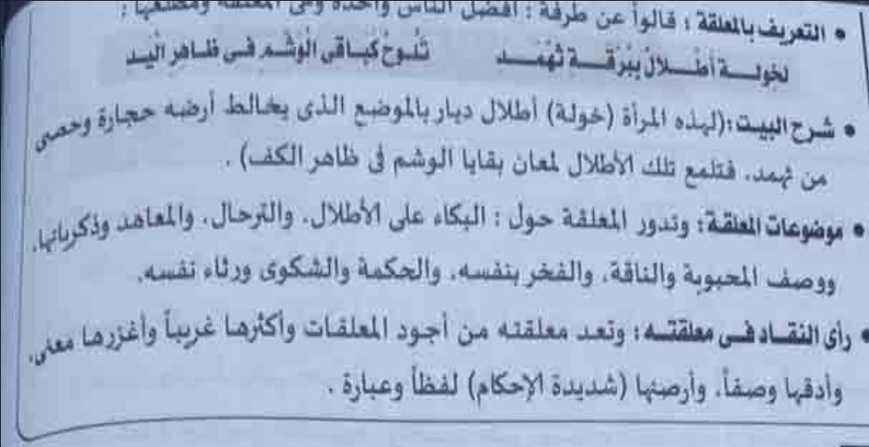 كتاب كيان في اللغة العربية للصف الأول الثانوي ترم أول 2024.pdf Scree251
