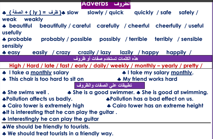 مذكرة اللغة الانجليزية للصف الثانى الإعدادى ترم أول 2024 مستر عبد البارى على Scree306