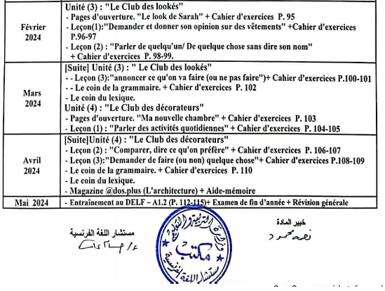 توزيع منهج الفرنساوي للصف الثانى الثانوى الترمين 2023-2024  Scree438