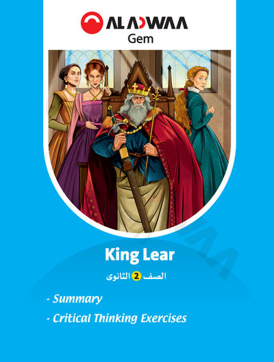 مراجعة جيم قصة الملك لير للصف الثاني الثانوي ترم أول 2024. pdf Scree494