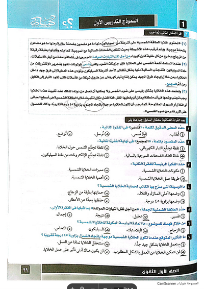نماذج امتحان اللغة العربية للصف الاول الثانوى ترم اول 2024 من كيان Scree511