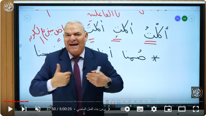 المراجعة النهائية الثانية في اللغة العربية 2 ثانوي ترم أول 2024 أ. رضا الفاروق Scree571