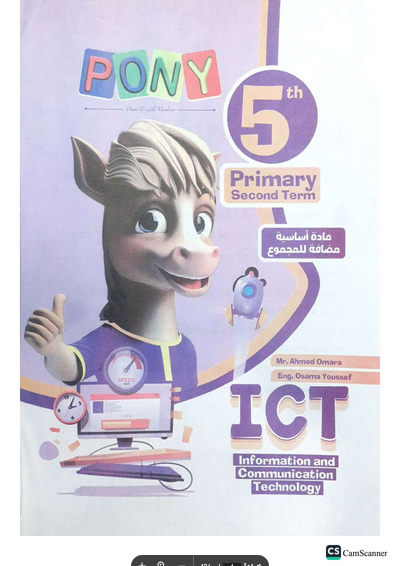 PDF . كتاب بونى تكنولوجيا المعلومات ICT خامسة ابتدائي لغات ترم ثانى  Scree697