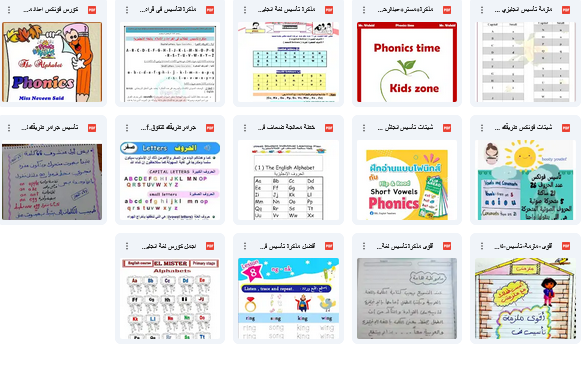 أقوى مذكرات التأسيس عربي ورياضيات وانجليزي وفونكس PDF Scree870