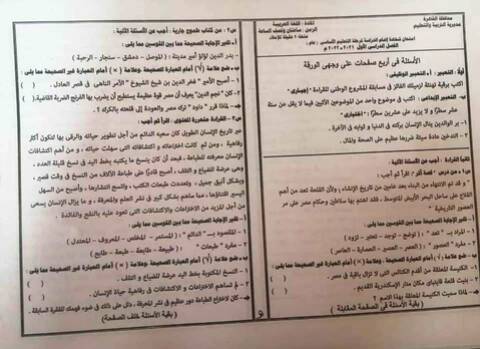 امتحان اللغة العربية للصف الثالث الاعدادي ترم أول 2022 محافظة القاهرة