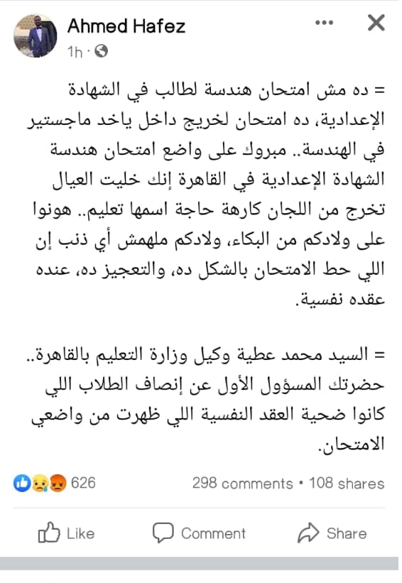 اجابة امتحان الهندسة تالتة اعدادي ترم ثاني 2022 محافظة القاهرة Untit112