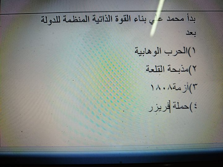 بدأ محمد على بناء القوة الذاتية المنظمة للدولة بعد مذبحة القلعة Untit157