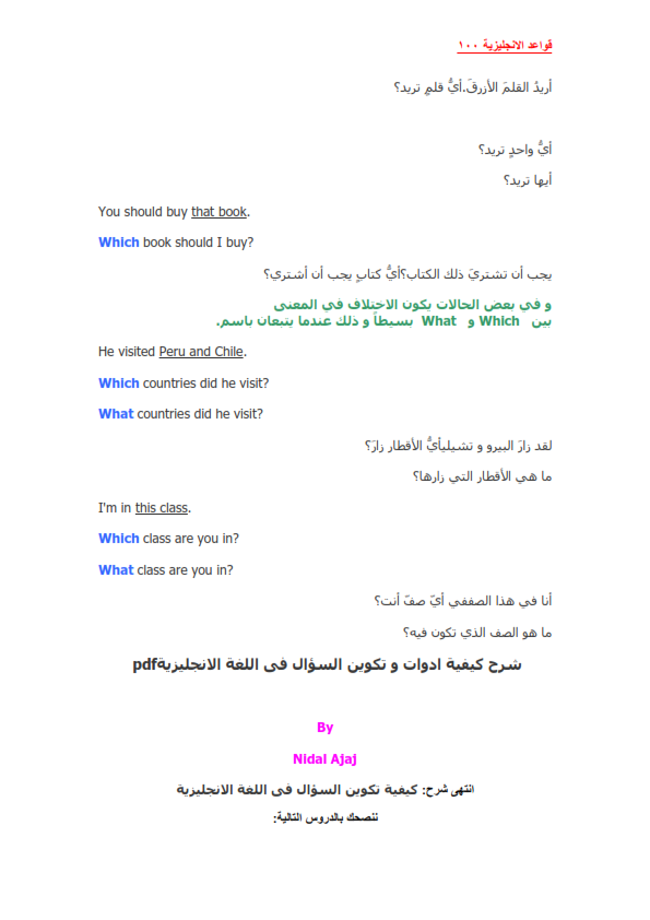 شرح سؤال المكان لغة إنجليزية للمرحلة الابتدائية مستر أحمد عبد النبي Y-aoao19