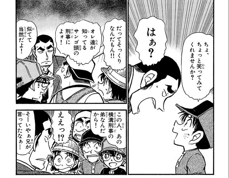 detective - Comentamos capítulos de Detective Conan - Página 2 Image12