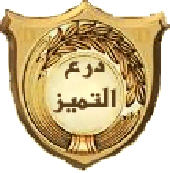 وسام تكريم ادارة العائلة الكريمة الدرجه( 5 ) وسام تكريم ادارة العائلة الكريمة الدرجه( 5 )