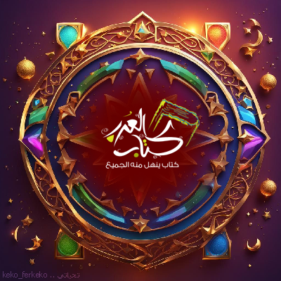 تصاميم رمضان 2011 Arabsb10