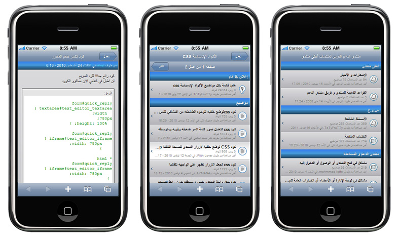  هدية لأعضاء منتدى شباب بطاش: نسخة محمولة من منتدى شباب بطاش للهواتف النقالة ... Smartp10