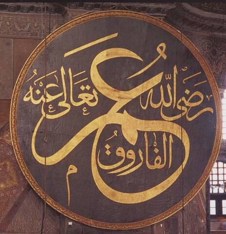 الفاروق عمر بن الخطاب السيره الذاتيه كامله