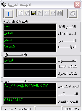 المفكرة الشخصية 111