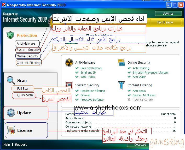 برنامج Kaspersky Anti-Virus 2009 اقوى برنامج انتي فايرس 410