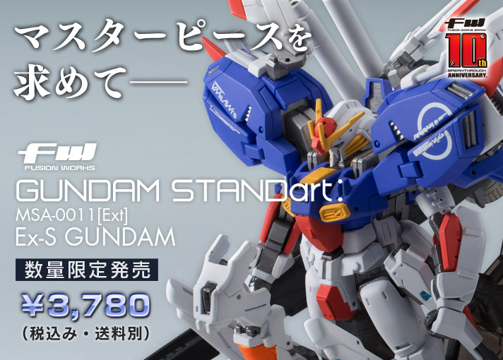 [Figurine Mecha] EX-S Super Sentinel "Superior Gundam" 1aa-0410