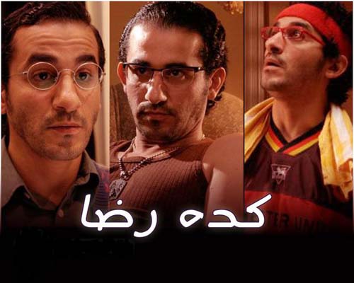 فيلم كده رضا نسخة Vcd اصلية 61339210