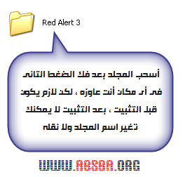 الموضوع الشامل عن لعبة Red Alert3 710