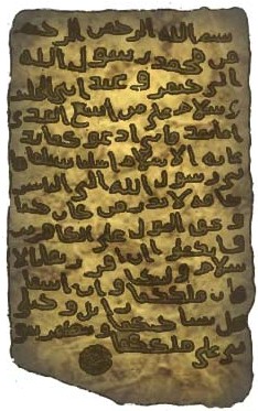 من أثار الرسول محمد ( صلى الله عليه وسلم ) Galler11