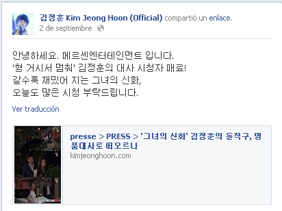 Actualización del fan page oficial de Kim Jeong Hoon Sd10