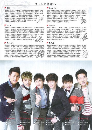 [10.04.13] 2PM dans le magazine NHK Weekly Stella 119