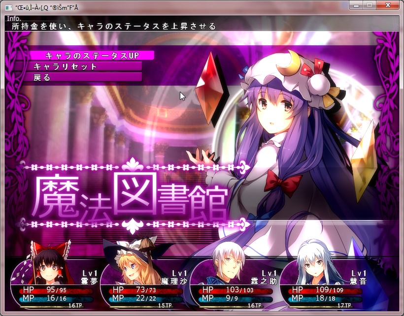 Labyrinth of Touhou 2 - Démo & Avancement. Screen11
