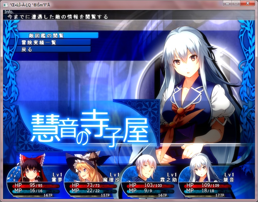 Labyrinth of Touhou 2 - Démo & Avancement. Screen14