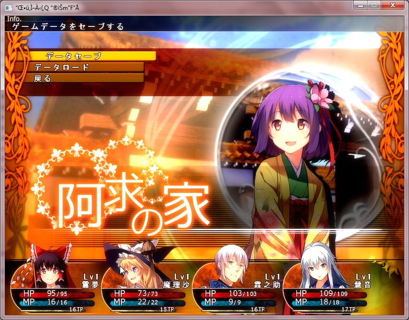 Labyrinth of Touhou 2 - Démo & Avancement. Screen15