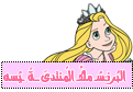 البُرنـَسًـ {ملكًـ المٌنتدىَ ــةٌ} ـيًسثه البُرنـَسًـ {ملكًـ المٌنتدىَ ــةٌ} ـيًسثه
