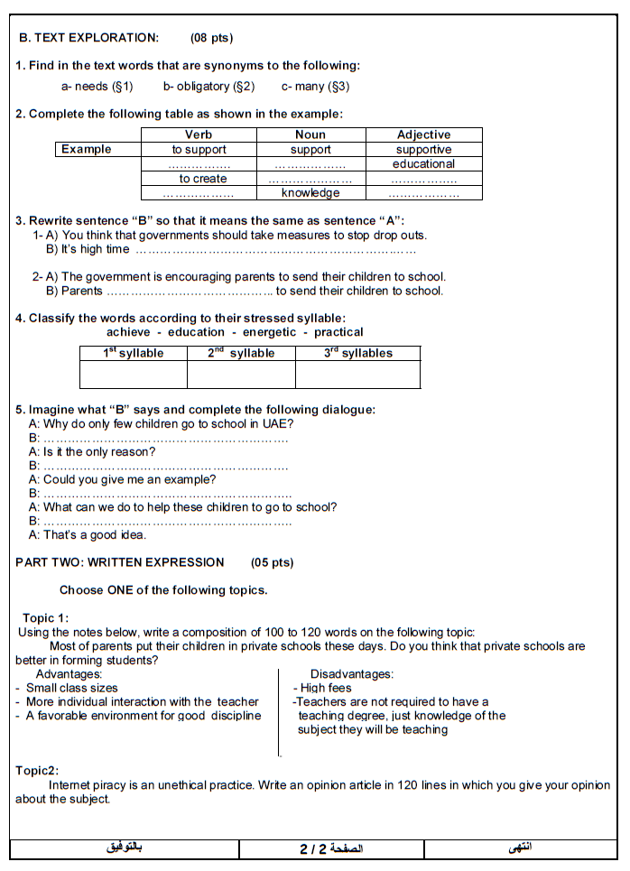 Third Year exam- EDUCATION (exam+key) BATNA  24-03-11