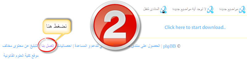 [شرح] خاصية "اتصل بنا" 13-02-11