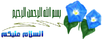 دوام الحـال من المحـال 8710