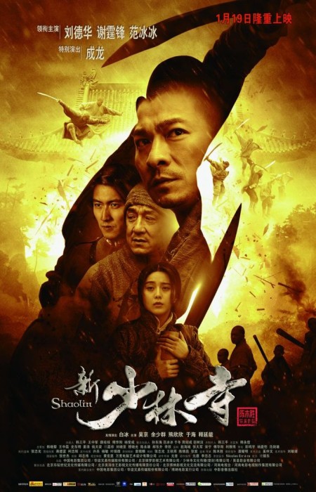 فيلم الأكشن والدراما الرائع Shaolin 2011 بطولة النجمان جاكى تشان وأندى لو مُترجم بمساحة 263 ميجا على أكثر من سيرفر 12312310