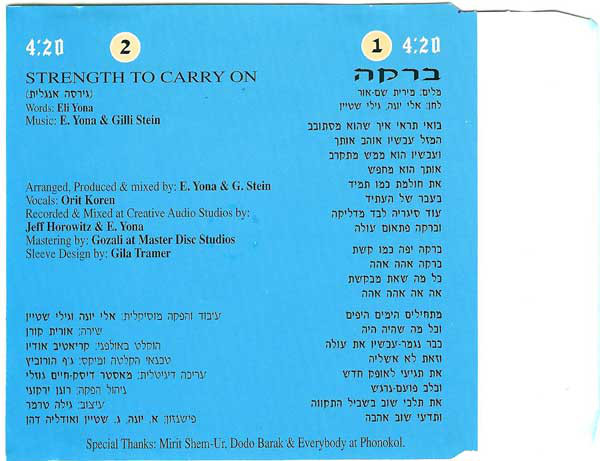 Fish In Zone - Strength To Carry On (1995) (CDM, Phonokol – 4094-2) (Israel, 1995) Contr210