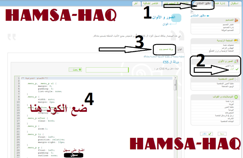 مجموعة اكوادcssلجعل الدردشة اكثر احترافية للجميع النسخ hamsa-haq 810