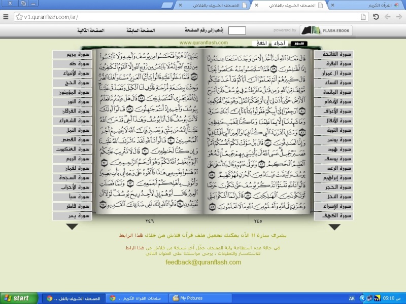 صور صفحات القرآن الكريم من صفحة 1 إلى نهاية صفحة 304 - ( مباشر ) Untit136