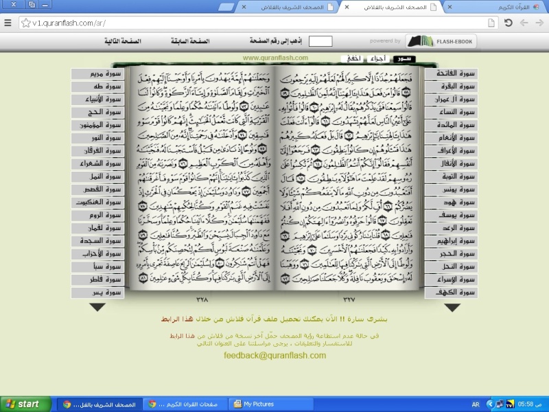 صور صفحات القرآن الكريم من صفحة 305 إلى نهاية صفحة 604 - ( مباشر ) Untit177