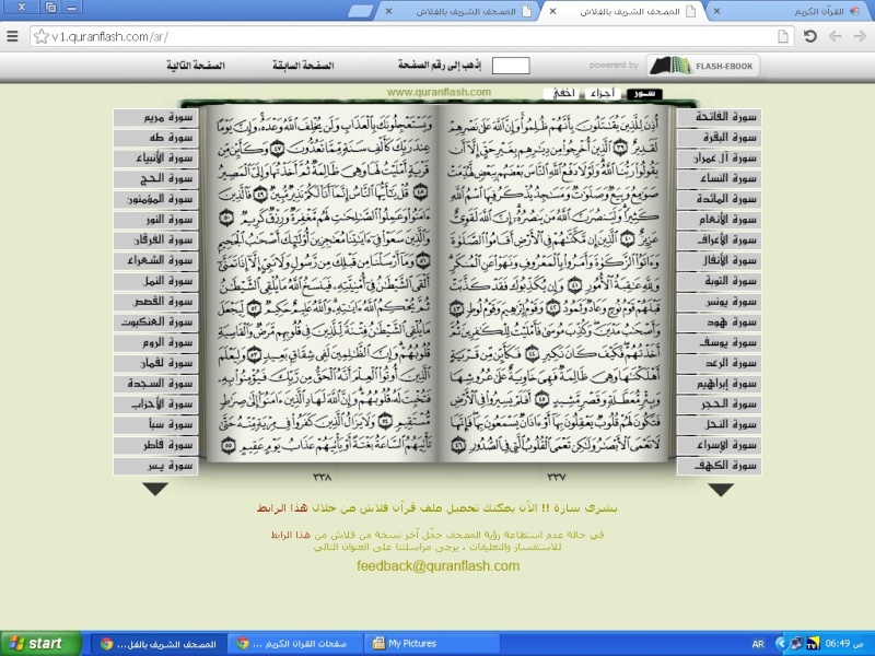 صور صفحات القرآن الكريم من صفحة 305 إلى نهاية صفحة 604 - ( مباشر ) Untit182